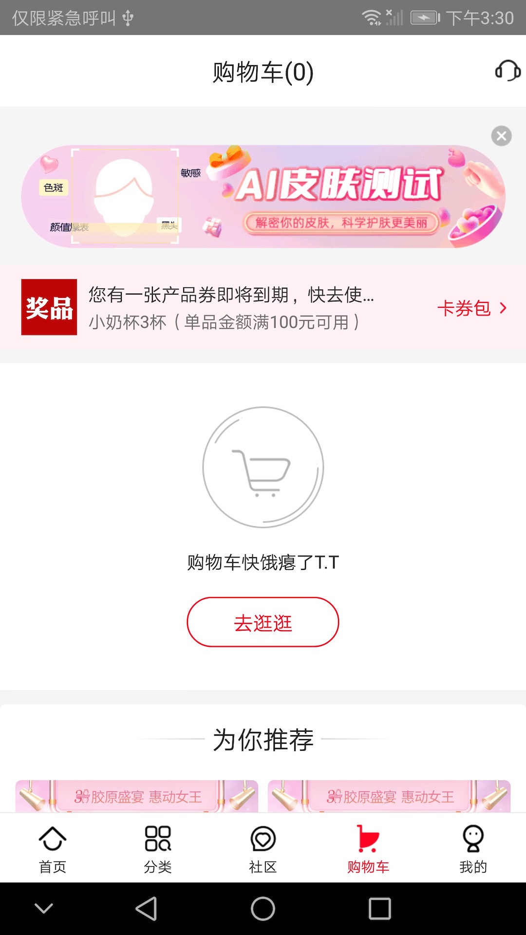 创客云商2026最新版