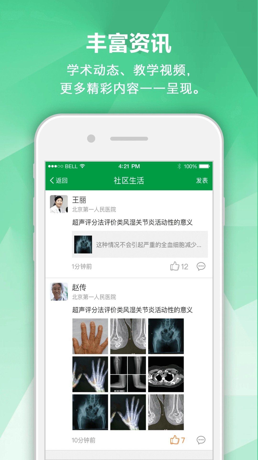 肾病专家会员免登录