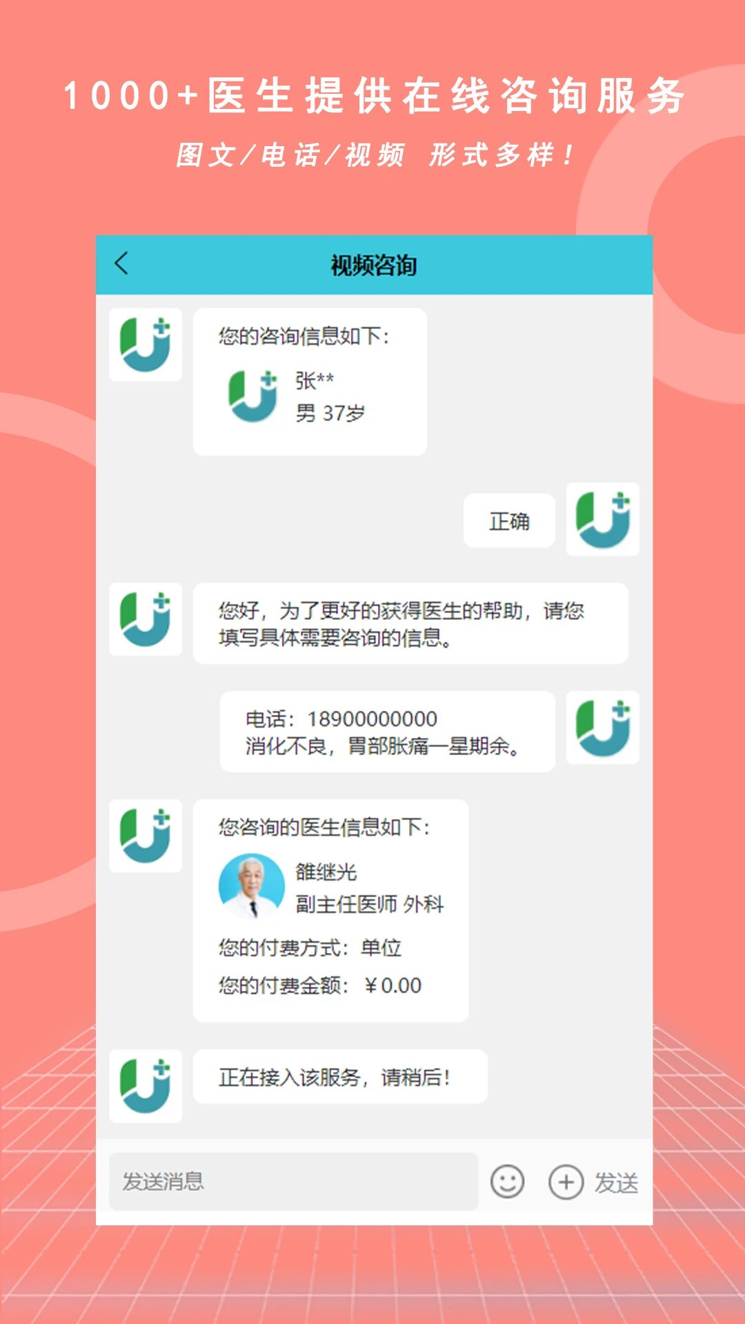 优享健康无会员