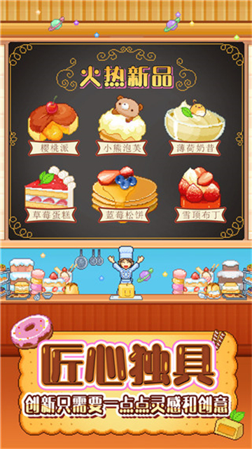 创意蛋糕店先行服