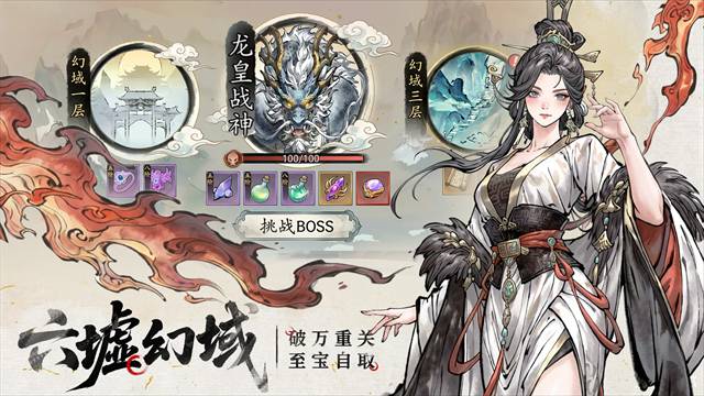 异世武侠传中文版