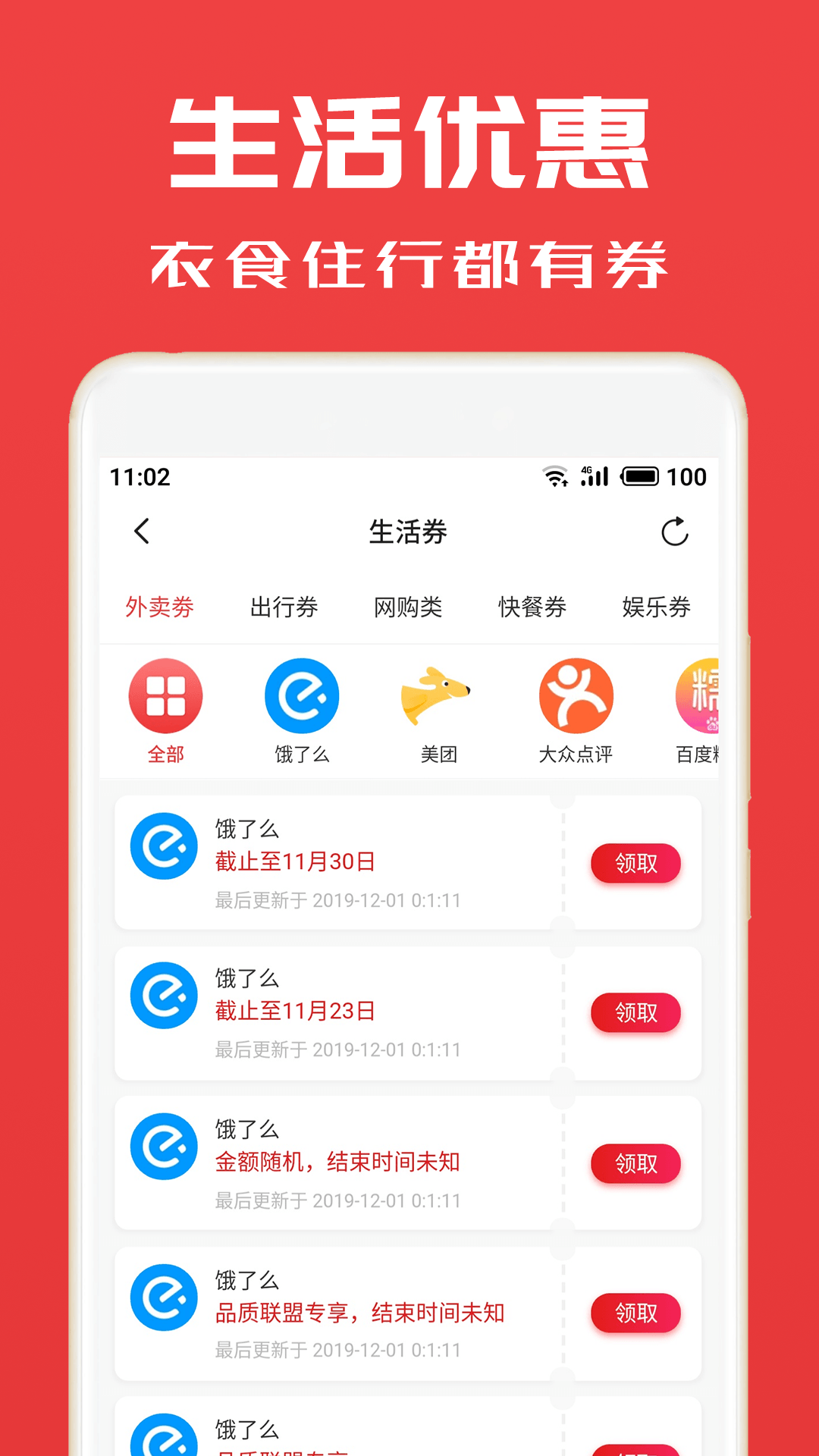 淘券小帮手2026最新版
