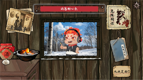 雪山救狐狸自制版付费版