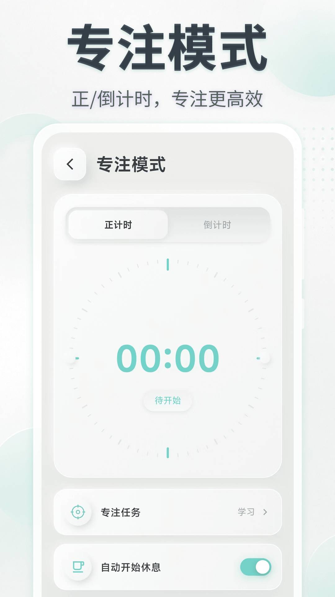 闹钟UClock桌面时钟正版