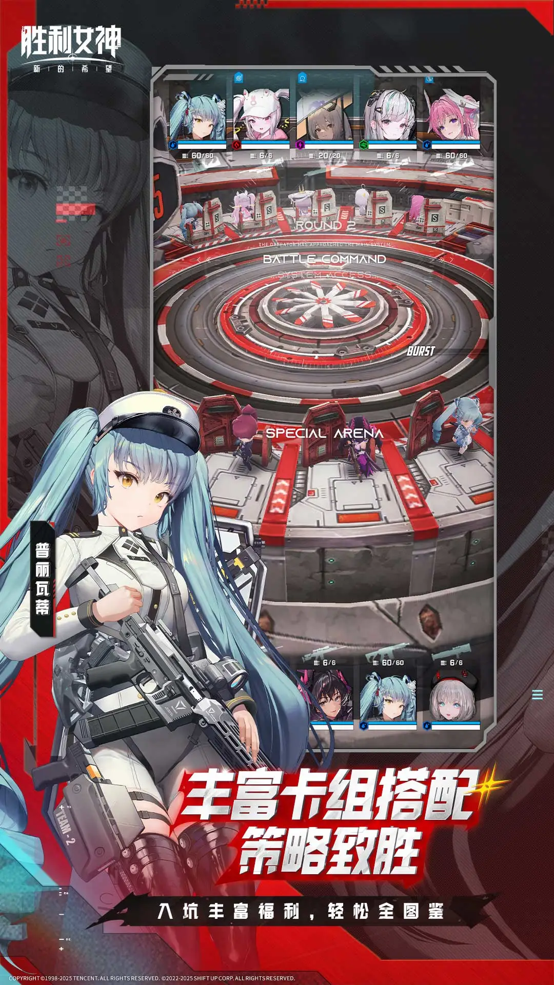 胜利女神nikke测试版
