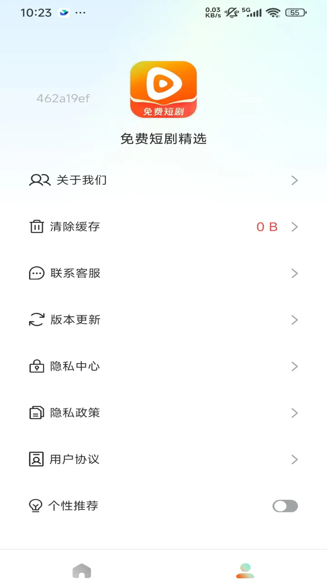 免费短剧助手纯净版
