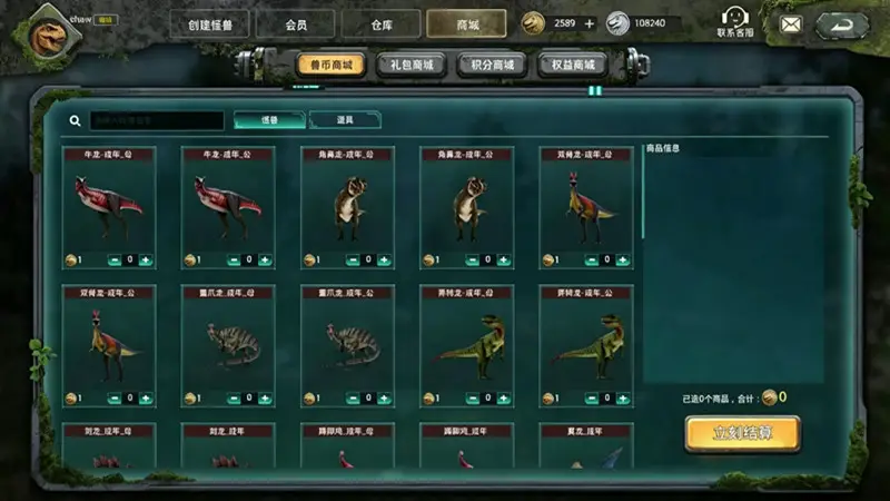 怪兽巢穴完整版
