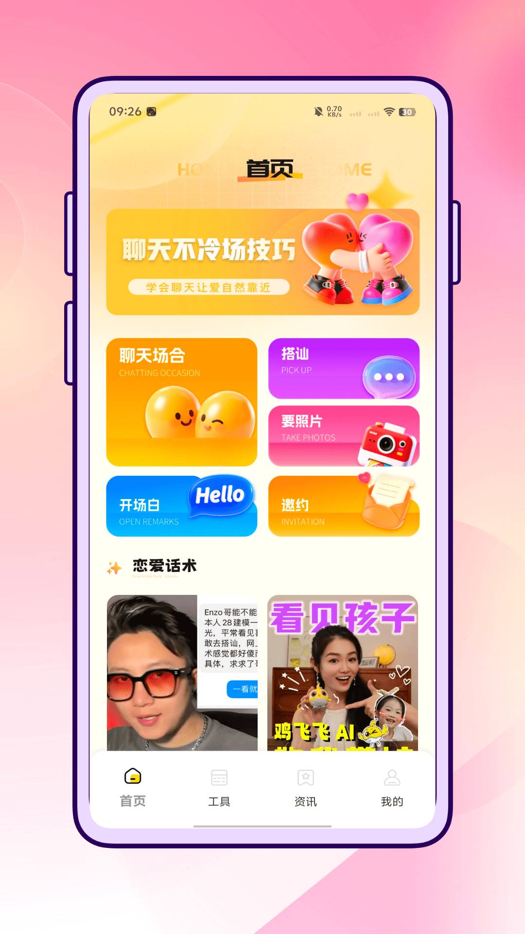 云小聊单机版