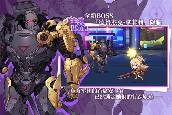 崩坏学园2汉化版