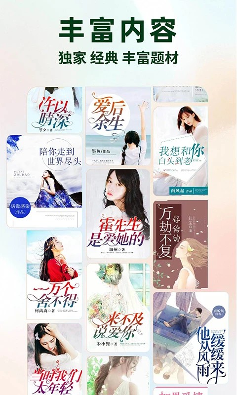 静读免费小说会员免登录