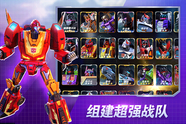 变形金刚：地球之战精简版
