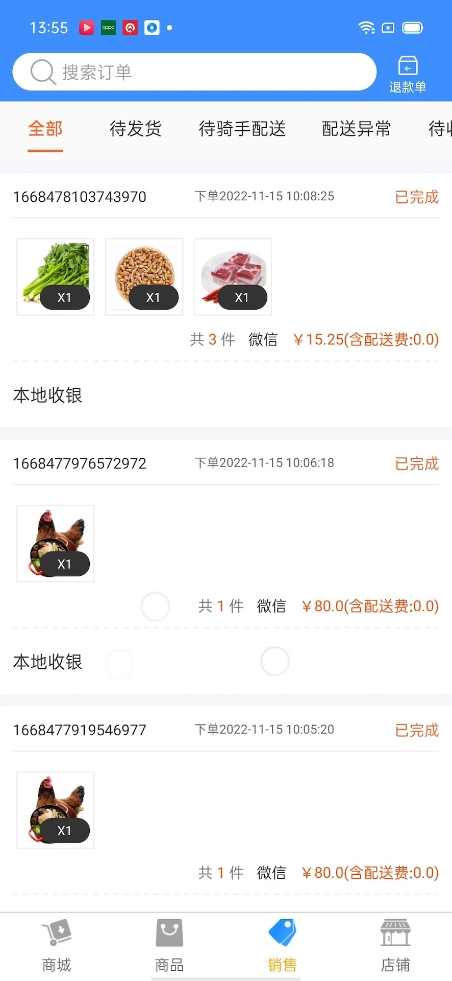 百货商家端手机版