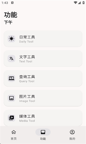 远航工具箱会员免登录
