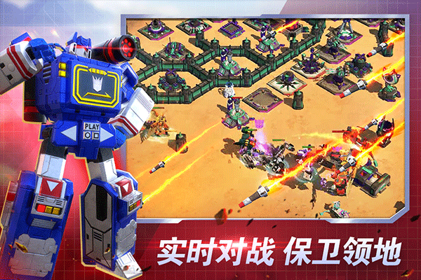 变形金刚：地球之战国际版