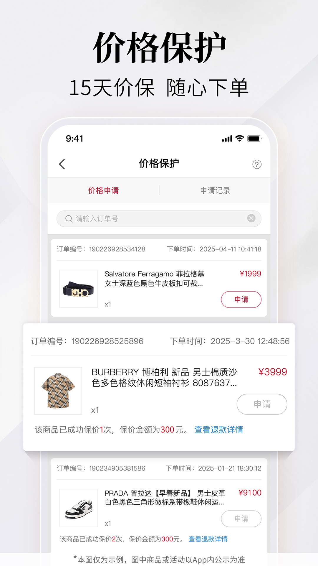 珍品网免费正版