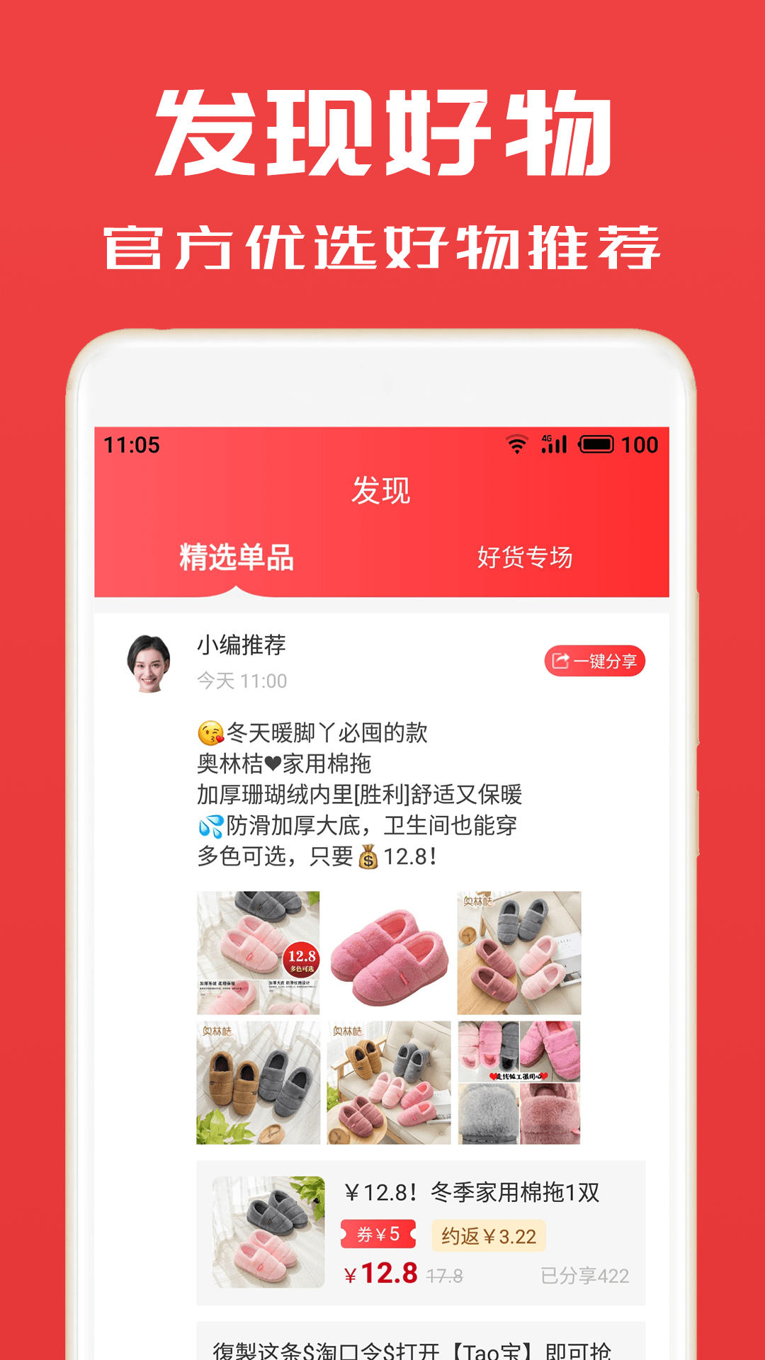 淘券小帮手老版本