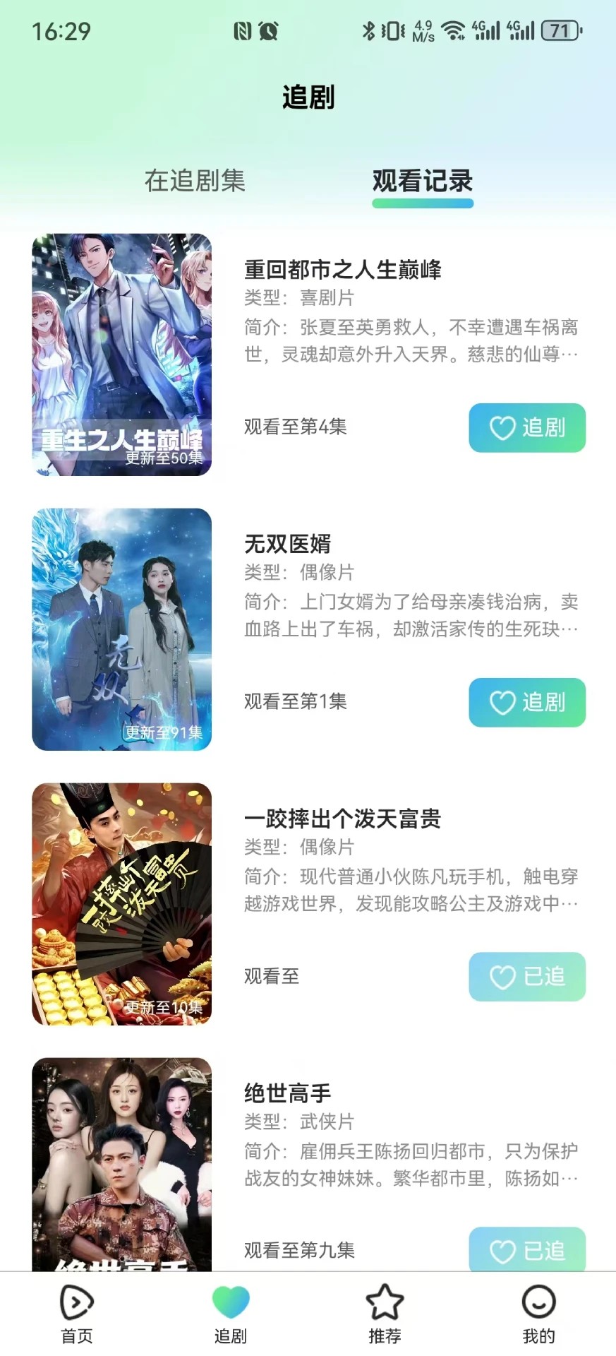中劢剧场官方正版