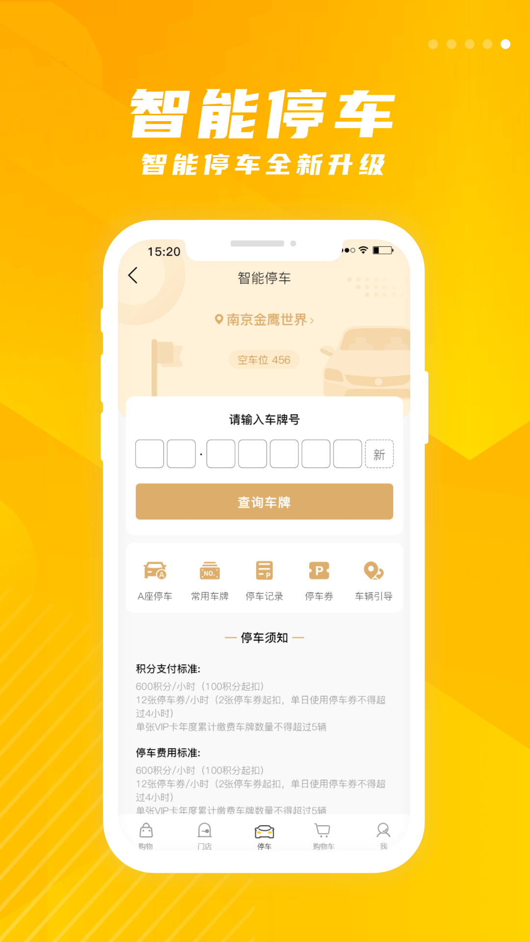 金鹰生活定制版