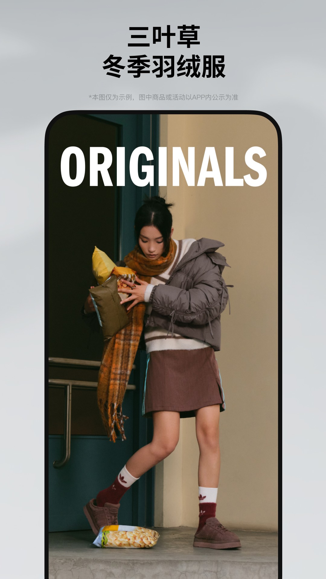 adidas正式版