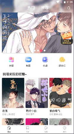 蛙漫2精简版