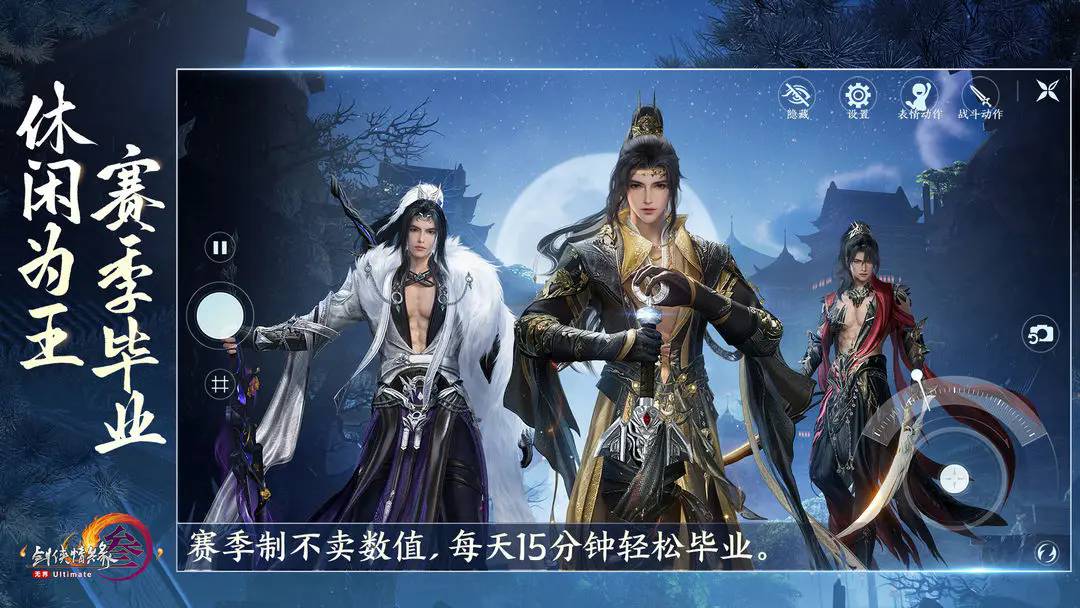 剑网3无界存档版