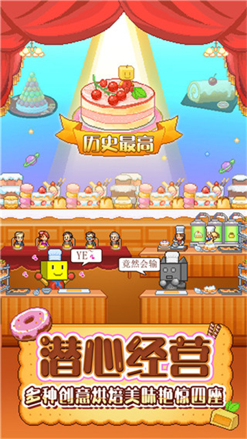 创意蛋糕店高画质版