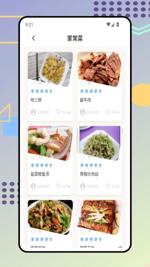时食记官方正版