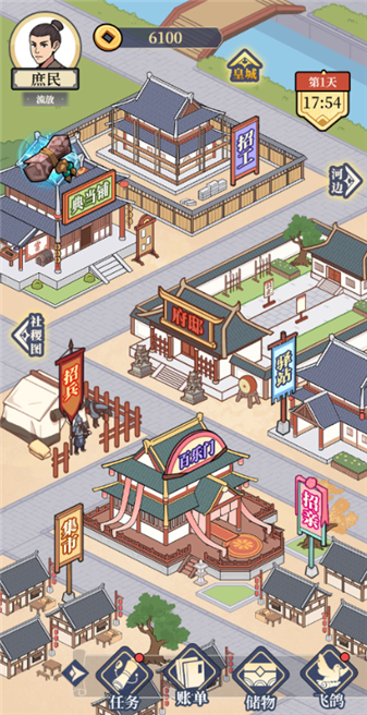 庶民的逆袭汉化版