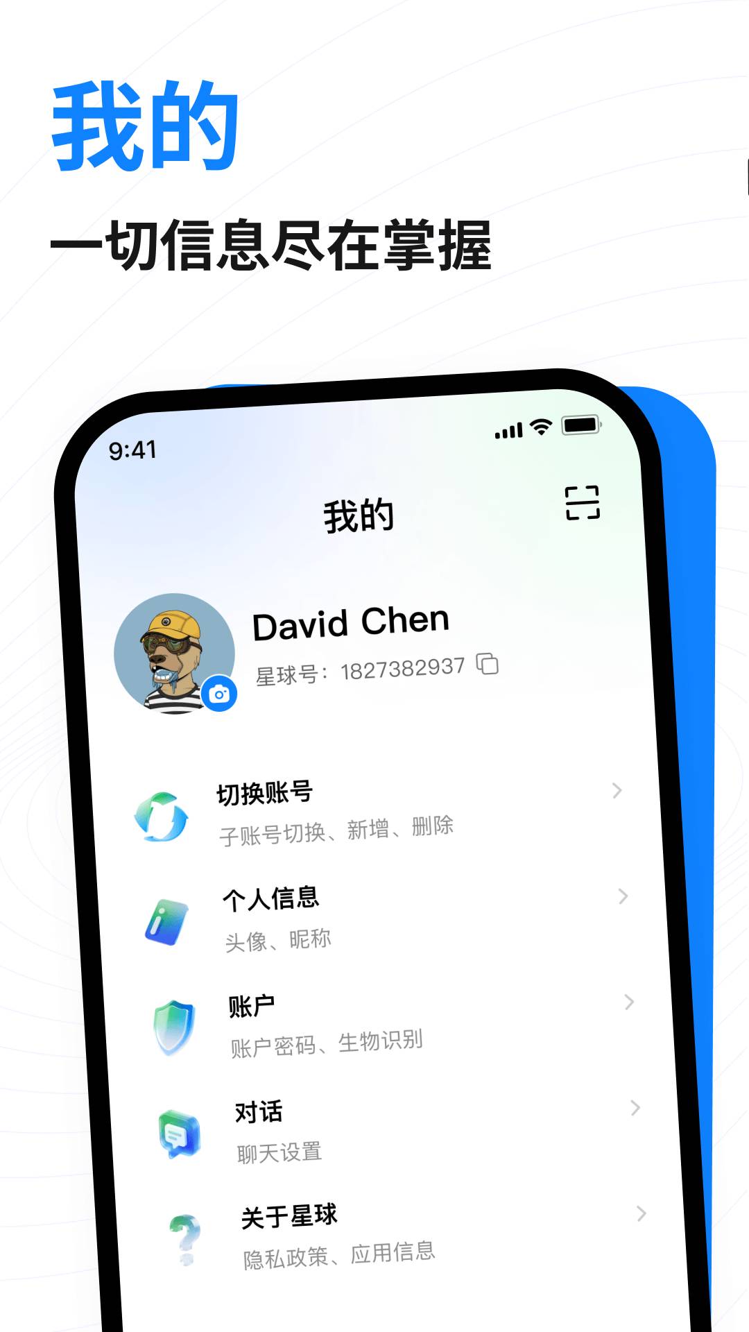 共益星球国际版