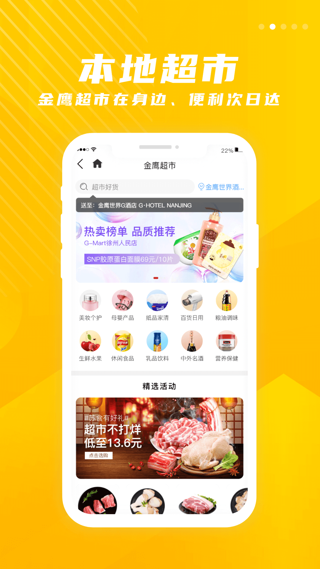 金鹰生活2026最新版