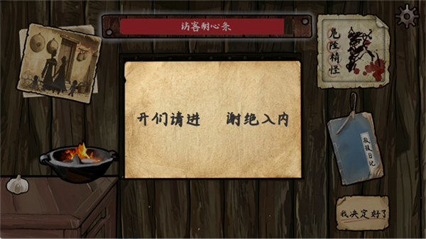 雪山救狐狸自制版正版