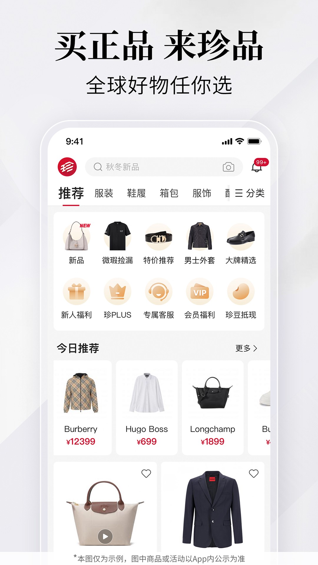 珍品网老版本