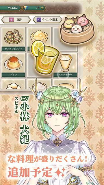 时空餐厅追忆之味汉化版
