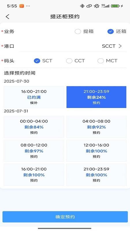 招商港口ePort免费正版