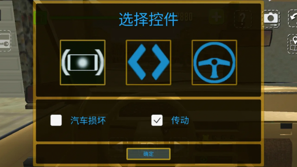 真实汽车模拟驾驶正版