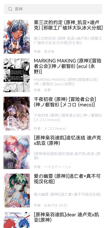 蛙漫manwa安卓版