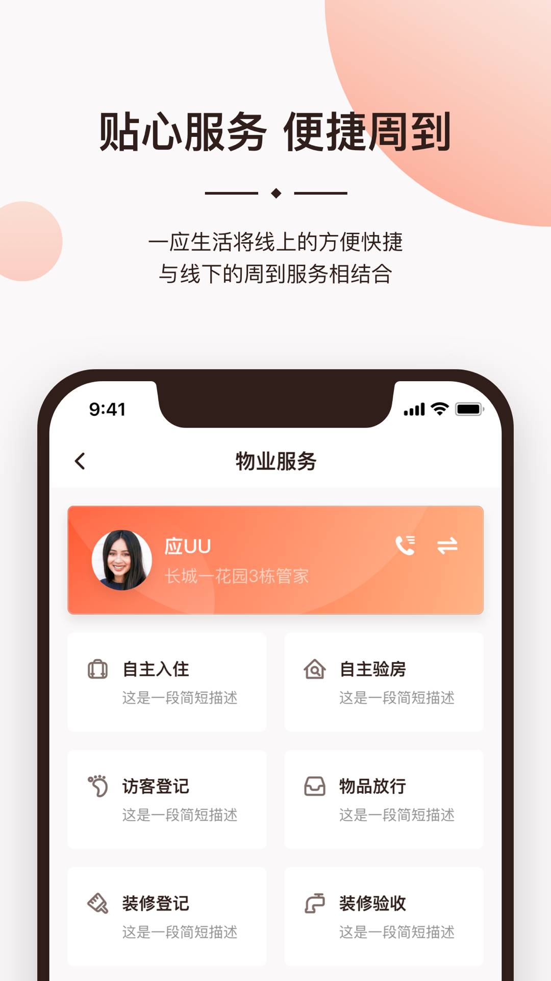 一应生活无会员