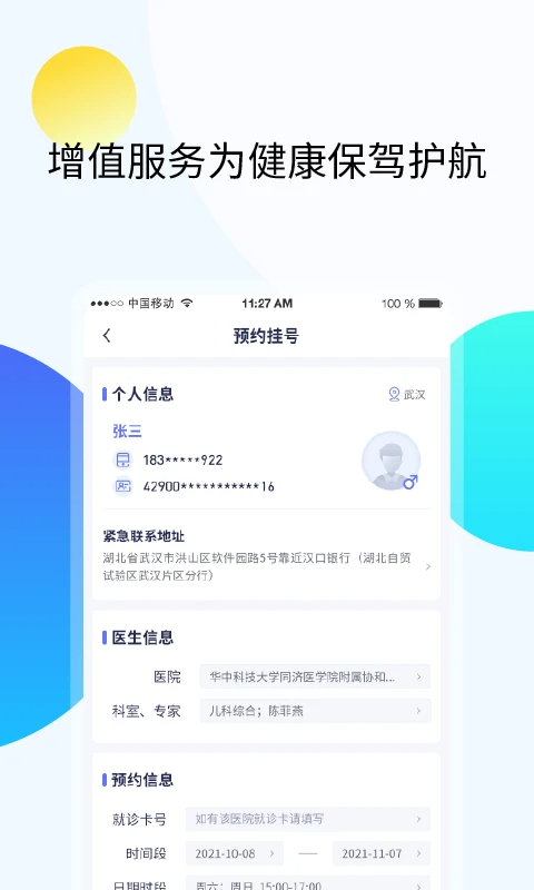 久乐健康安卓正版