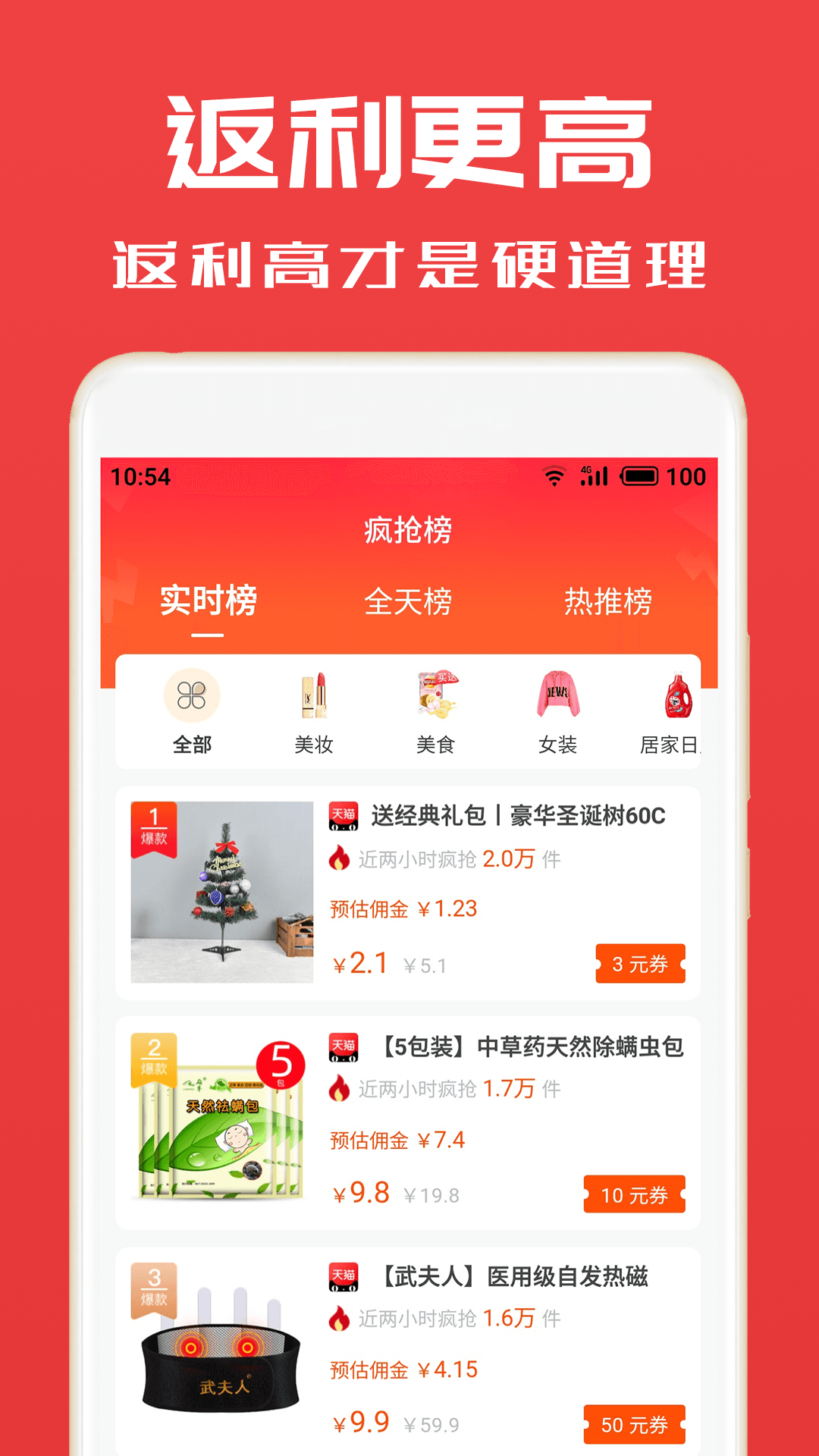 淘券小帮手官方正版