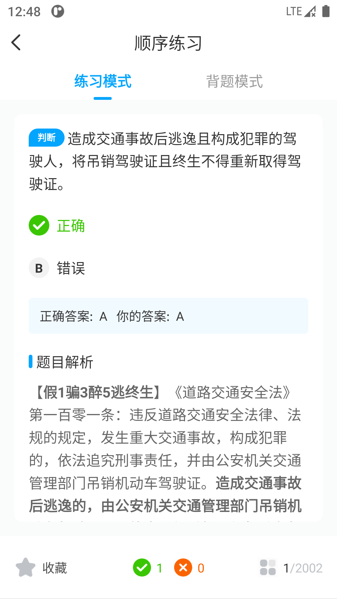 一起考驾照先行服