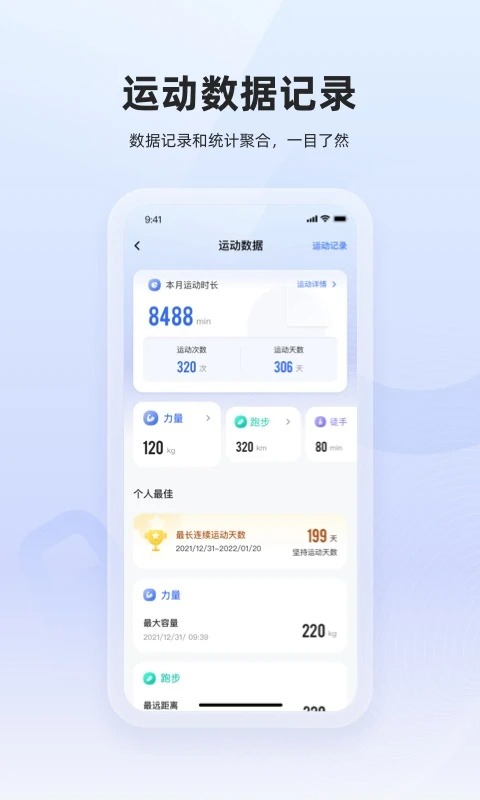 起身运动自定义版
