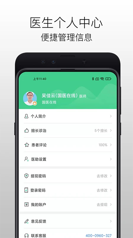药百万免费正版