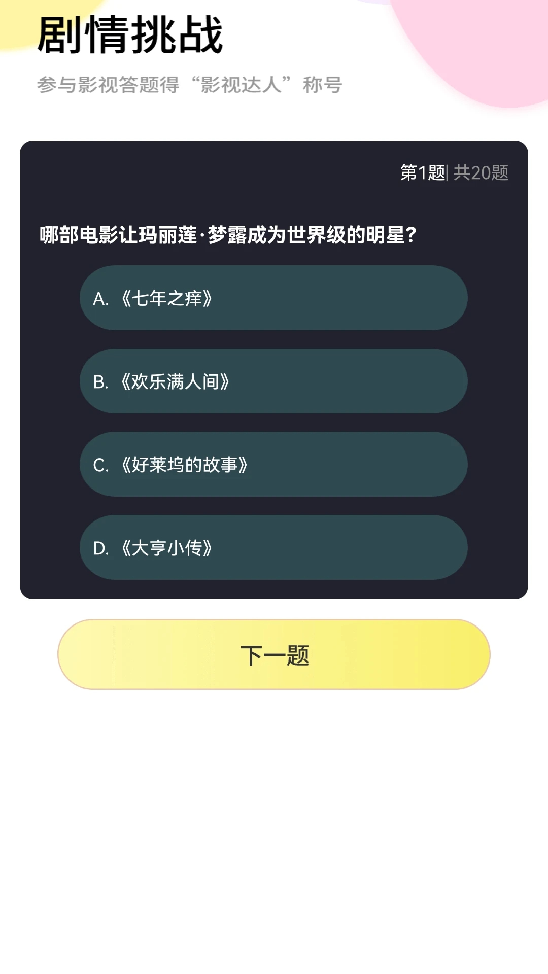 橘子剧场会员免登录