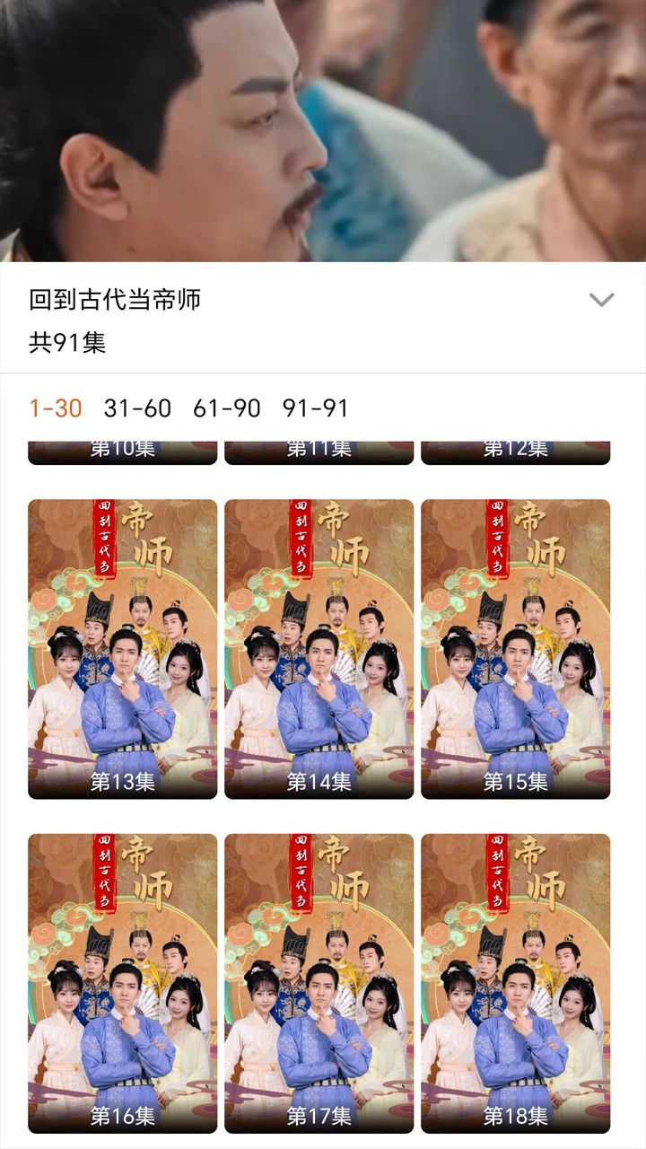 爱剧星官方版
