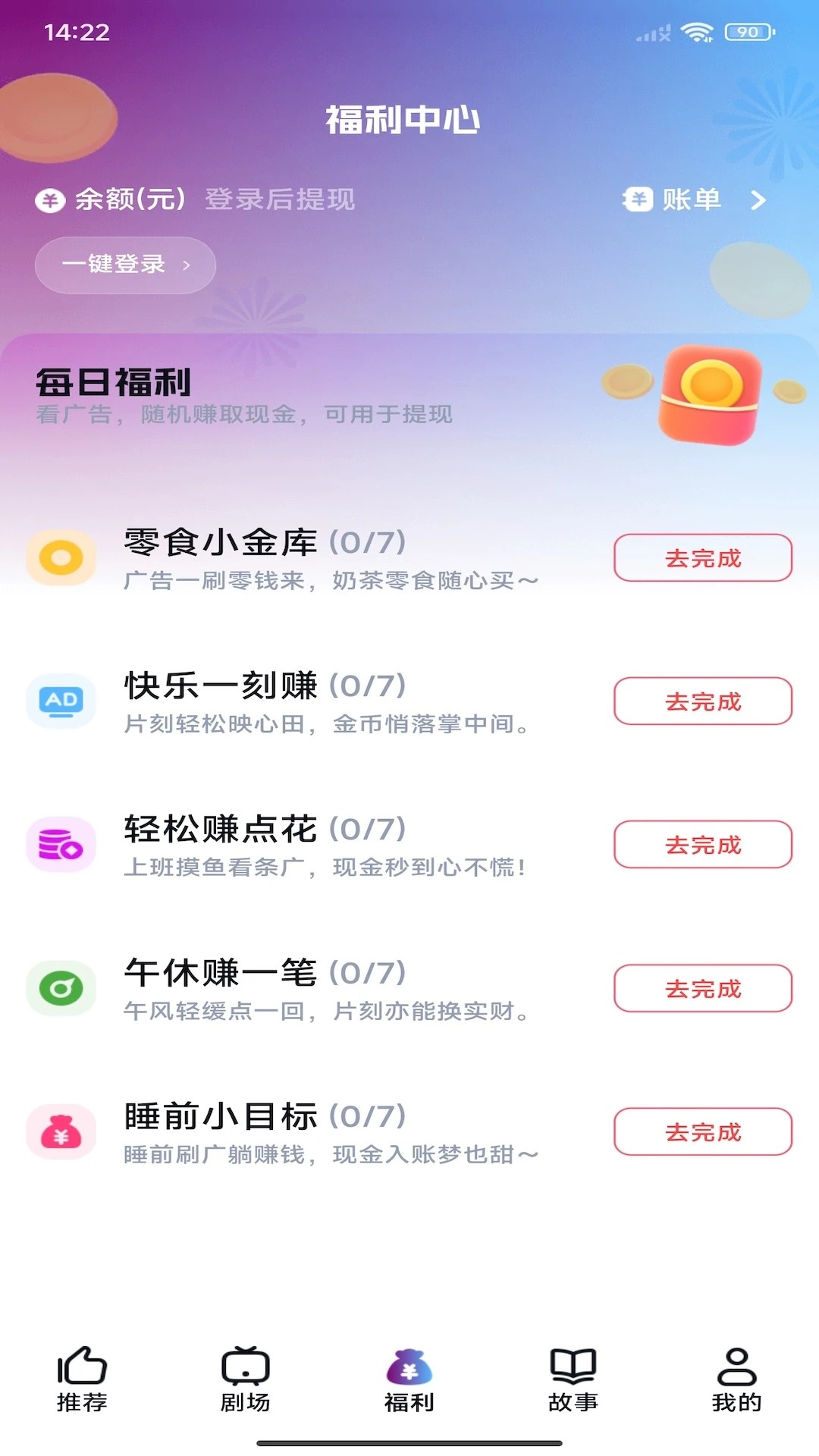 星雪短剧官网版