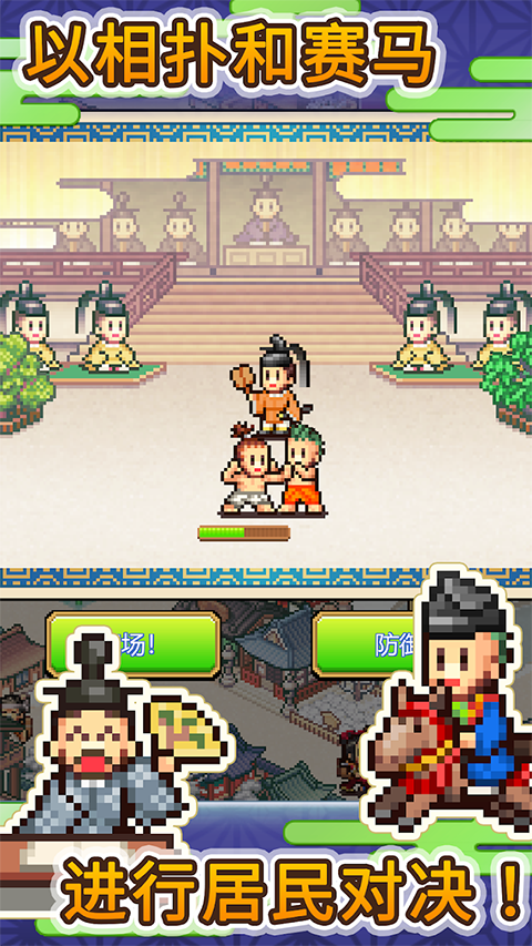 平安古都物语精简版