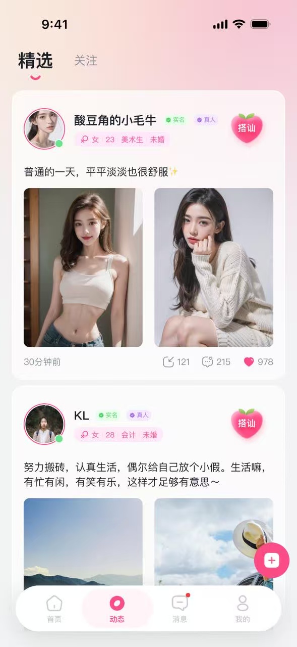桃见免广告版