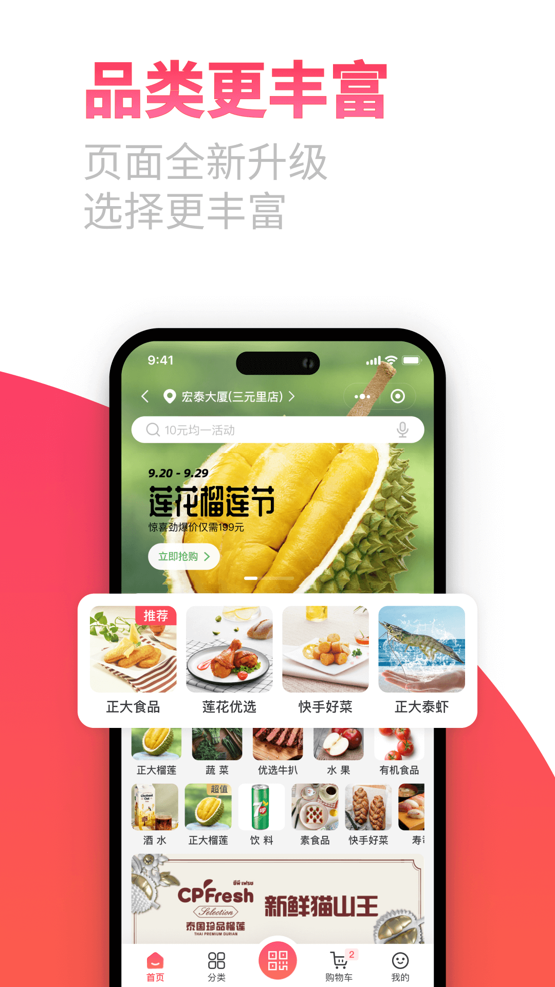 莲花GO全新版本