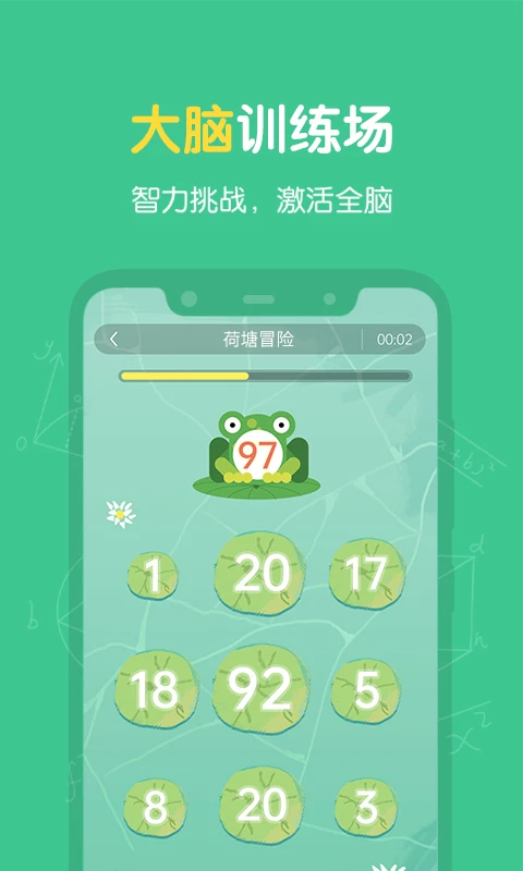 超级记忆力全新版本