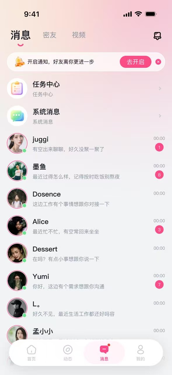 桃见去更新版